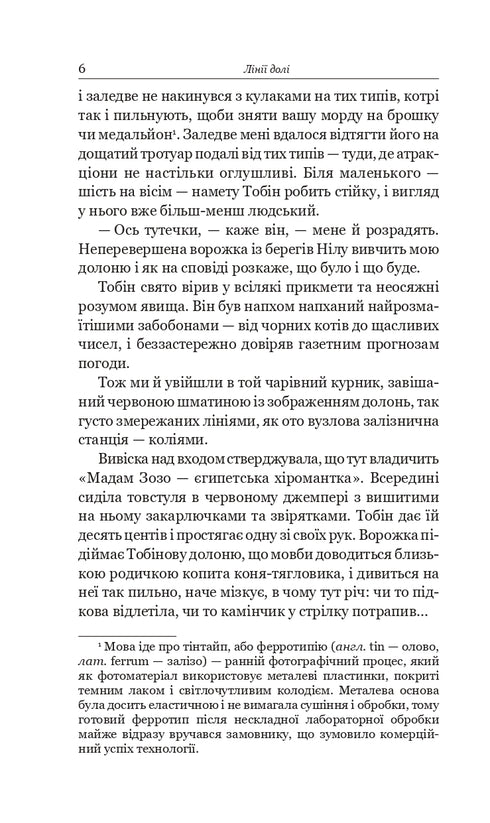 Чотири мільйони